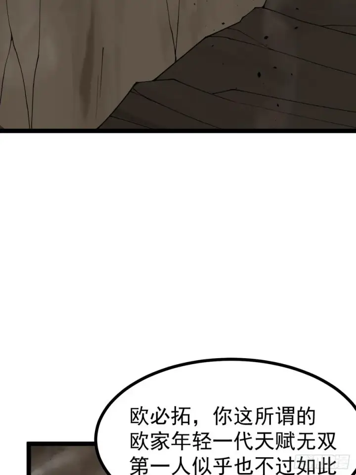 《正义的我被系统逼成大反派》欧皓城对战欧烨图8