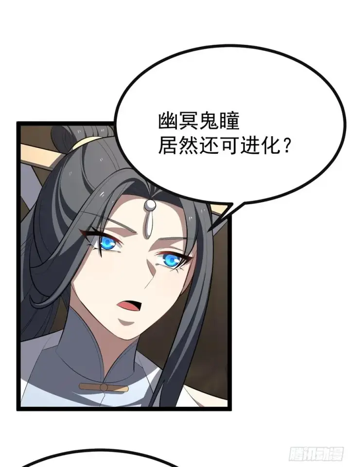 《正义的我被系统逼成大反派》再遇谭山图15