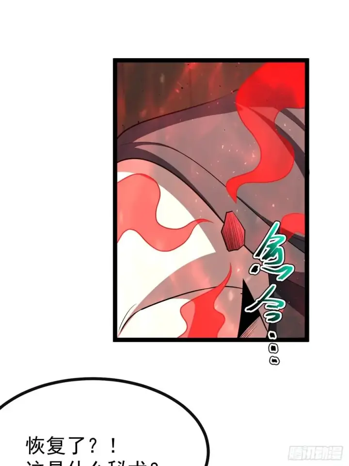 《正义的我被系统逼成大反派》再遇谭山图21
