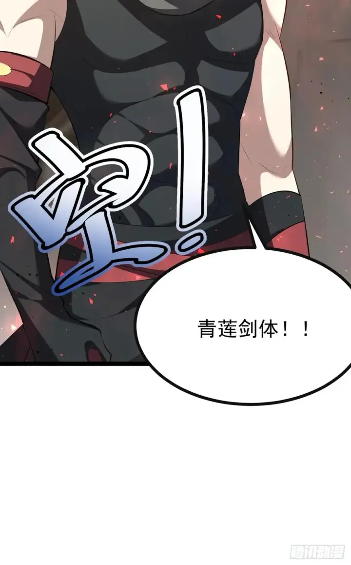 《正义的我被系统逼成大反派》再遇谭山图24