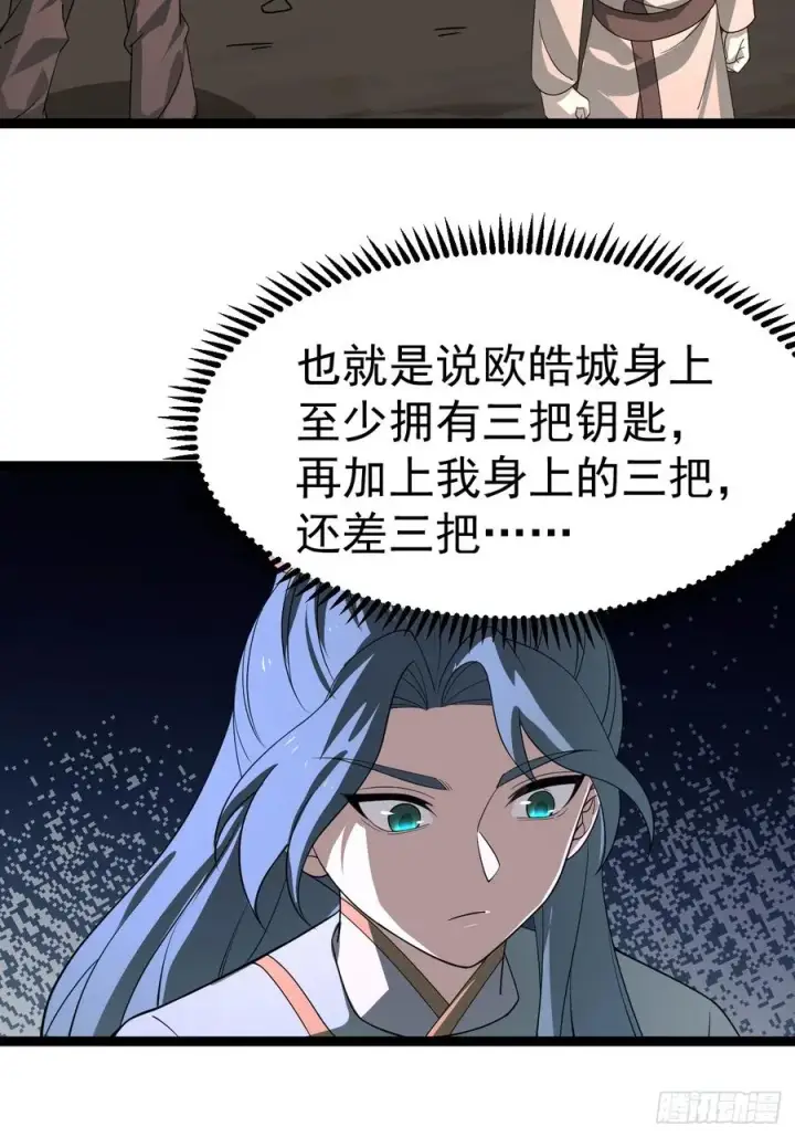 《正义的我被系统逼成大反派》再遇谭山图26