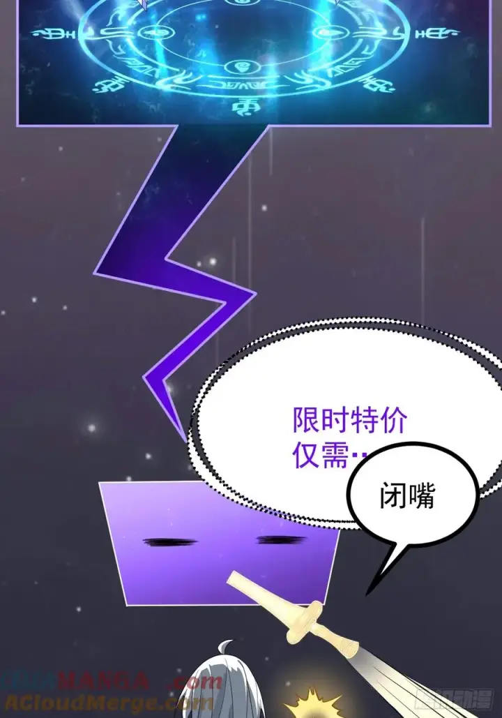 《正义的我被系统逼成大反派》再遇谭山图31