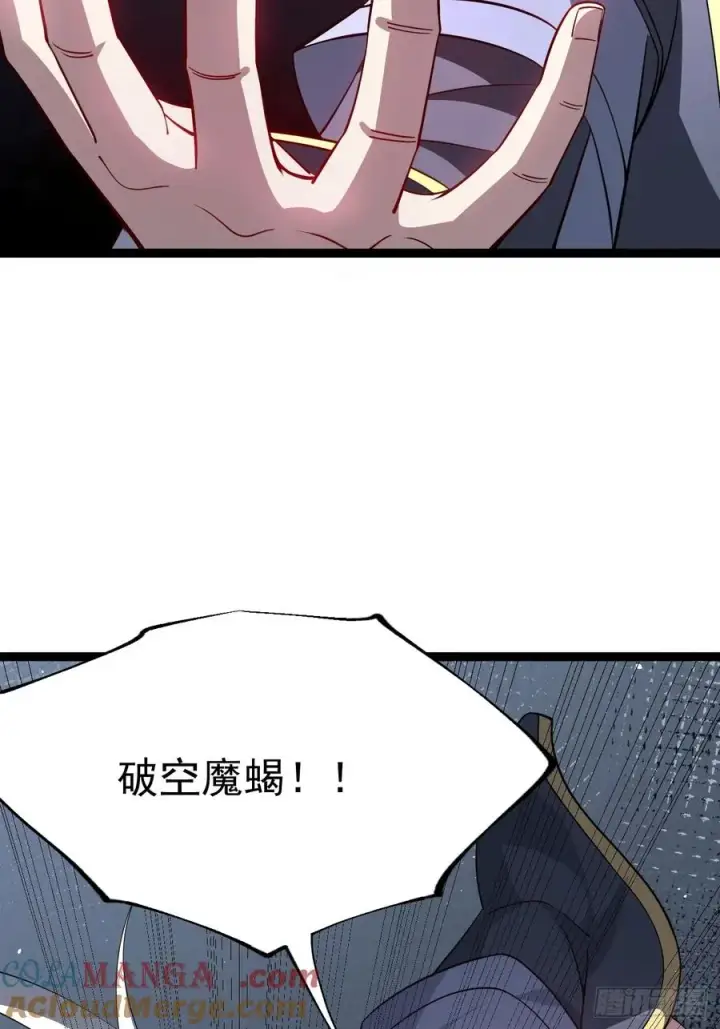 《正义的我被系统逼成大反派》再遇谭山图37