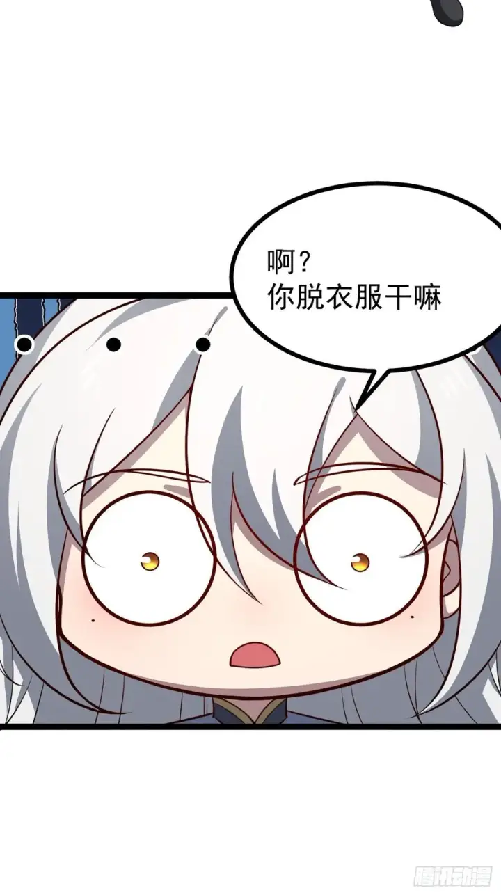 《正义的我被系统逼成大反派》再遇谭山图50