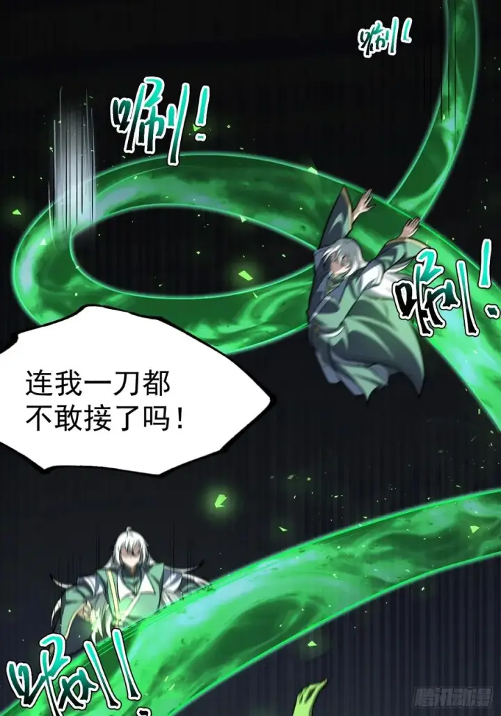 《正义的我被系统逼成大反派》天魔之力图12