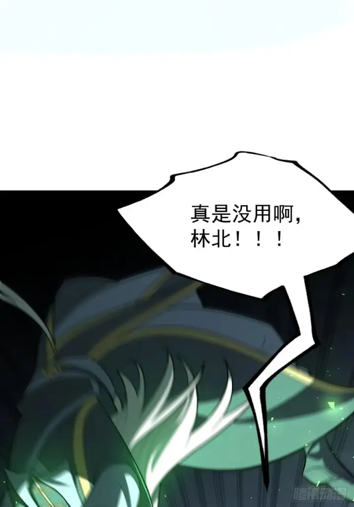 《正义的我被系统逼成大反派》天魔之力图15