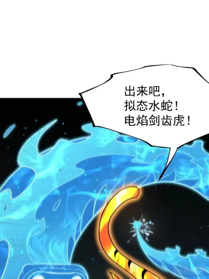 《正义的我被系统逼成大反派》天魔之力图18