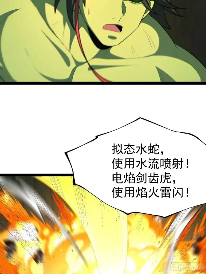 《正义的我被系统逼成大反派》天魔之力图21