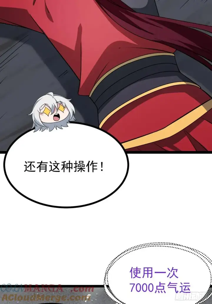 《正义的我被系统逼成大反派》天魔之力图28