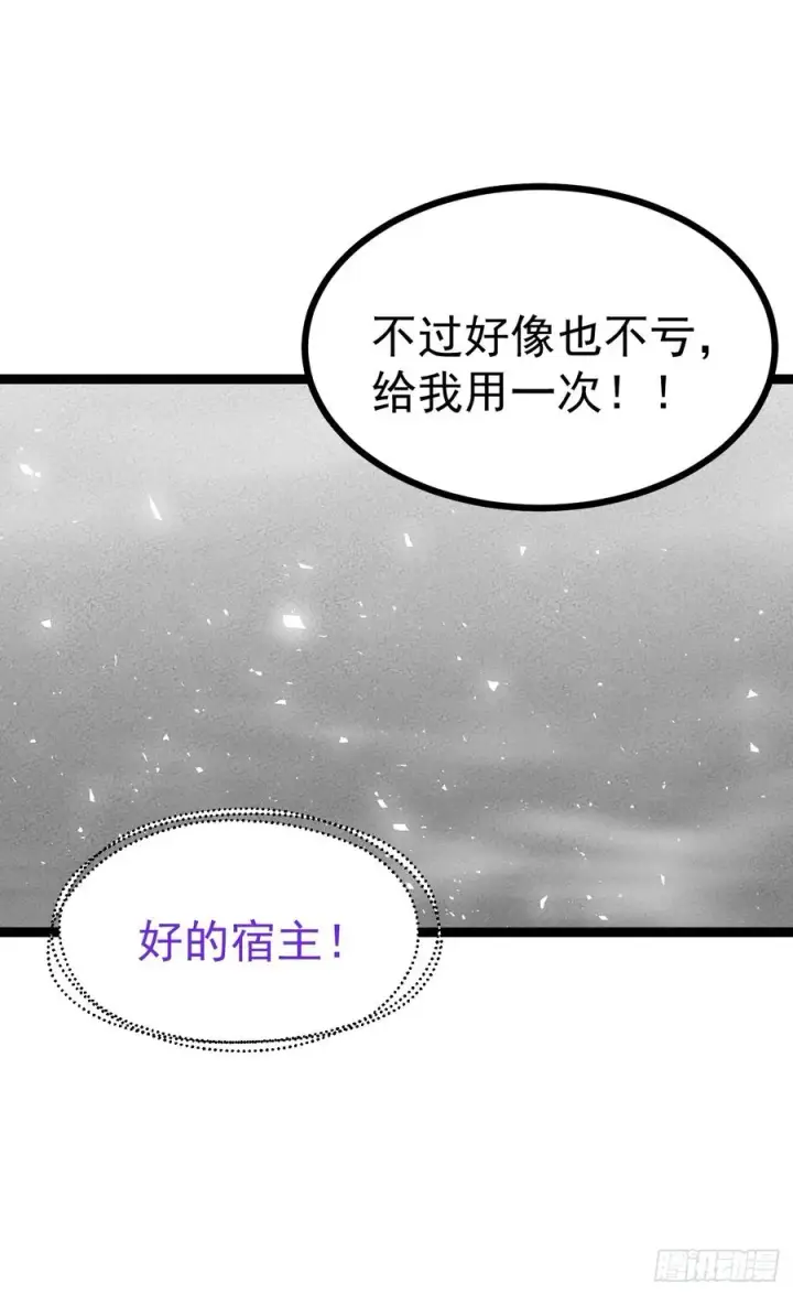 《正义的我被系统逼成大反派》天魔之力图30
