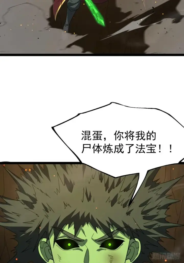 《正义的我被系统逼成大反派》天魔之力图33