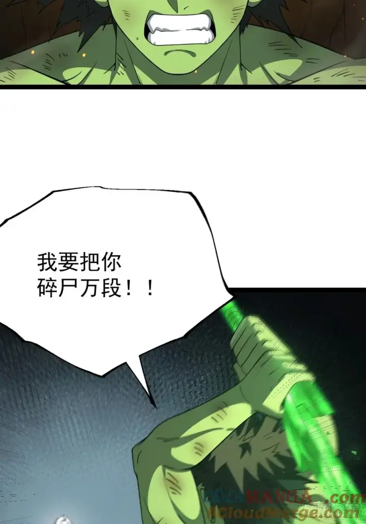《正义的我被系统逼成大反派》天魔之力图34