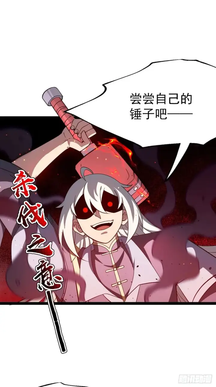 《正义的我被系统逼成大反派》天魔之力图41
