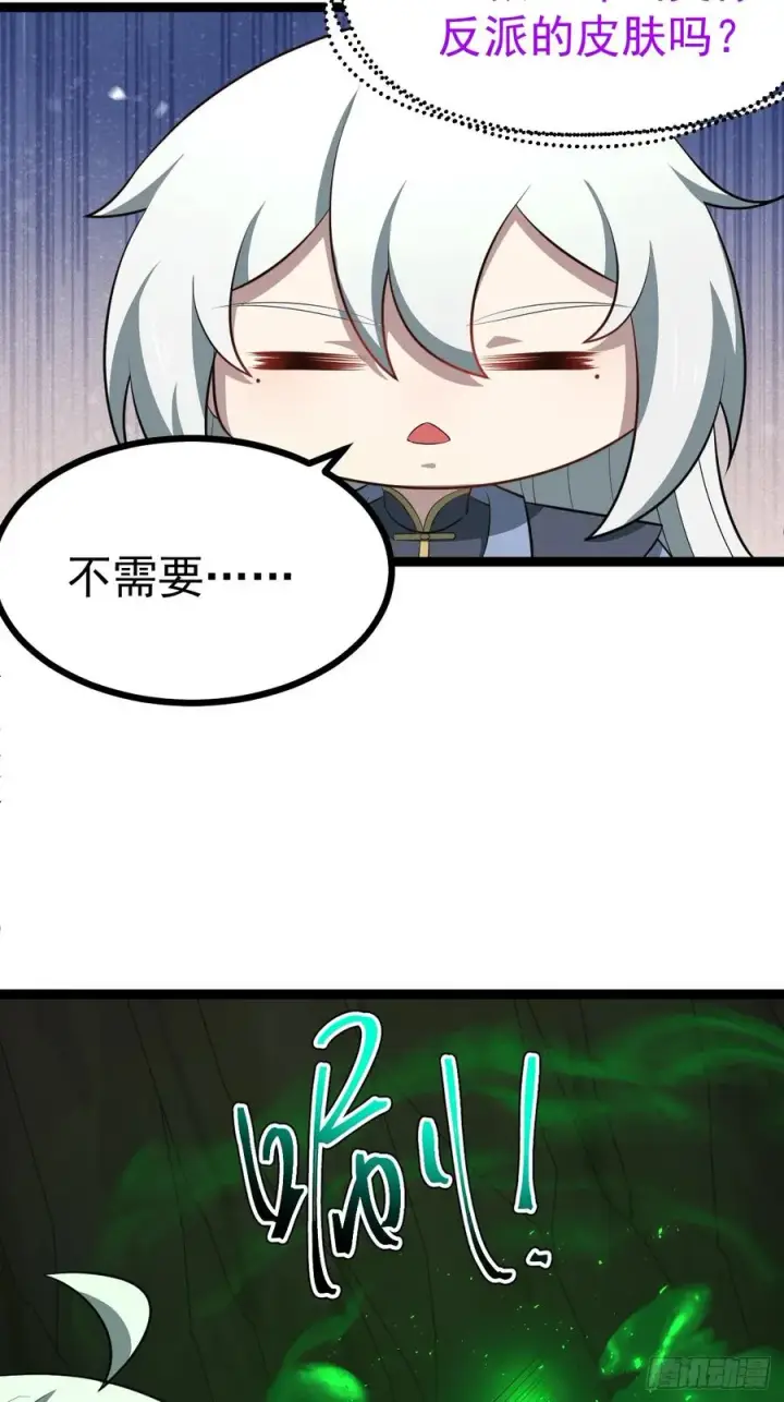 《正义的我被系统逼成大反派》天魔之力图6