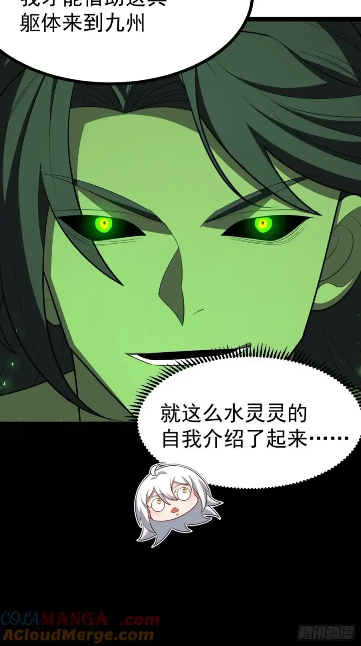 《正义的我被系统逼成大反派》胜负已分图13