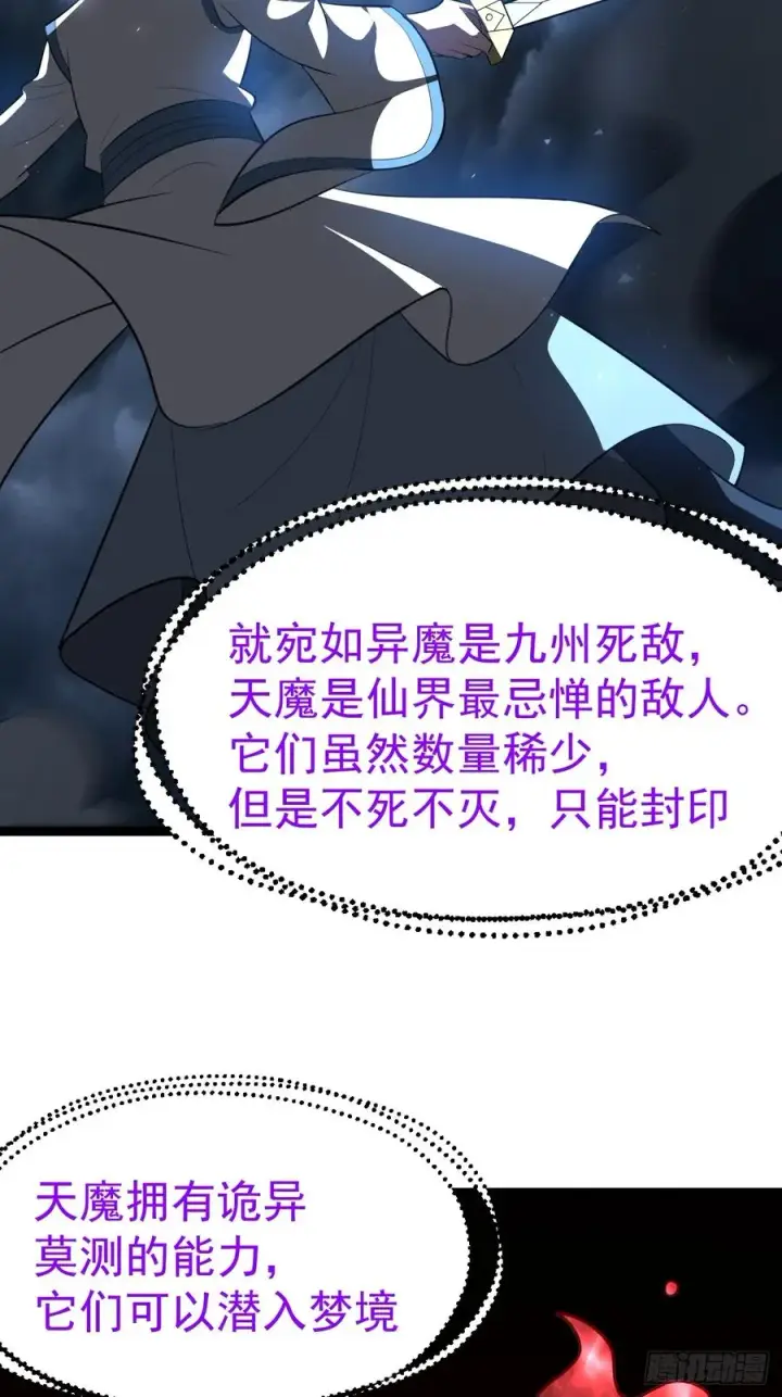 《正义的我被系统逼成大反派》胜负已分图15