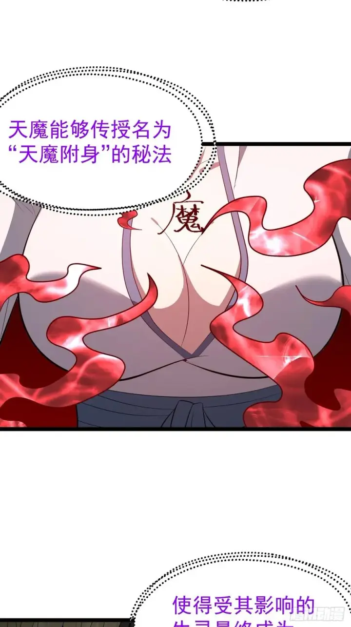 《正义的我被系统逼成大反派》胜负已分图17