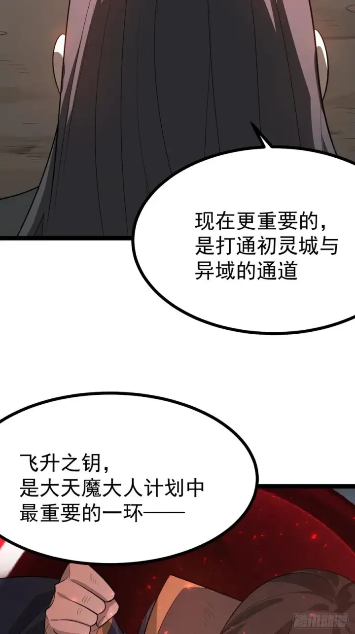 《正义的我被系统逼成大反派》胜负已分图26