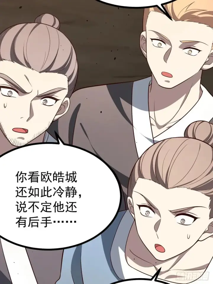 《正义的我被系统逼成大反派》胜负已分图36