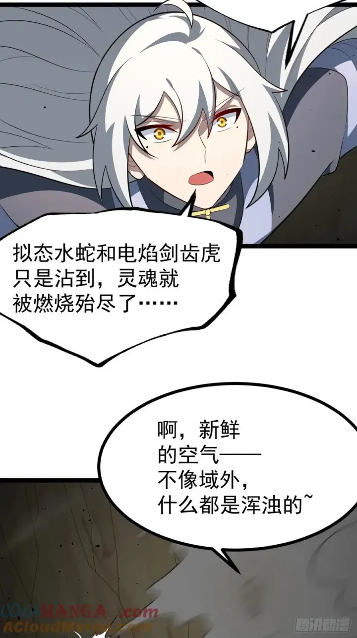 《正义的我被系统逼成大反派》胜负已分图7