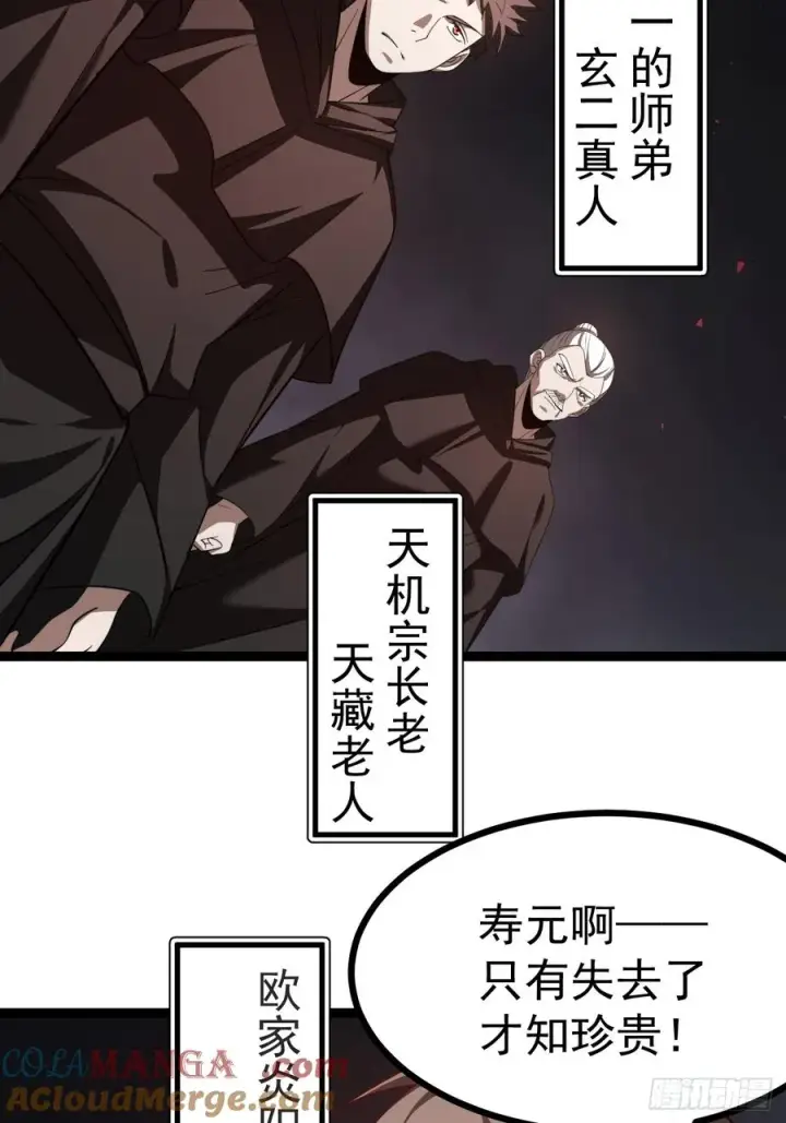 《正义的我被系统逼成大反派》堺域之门图31