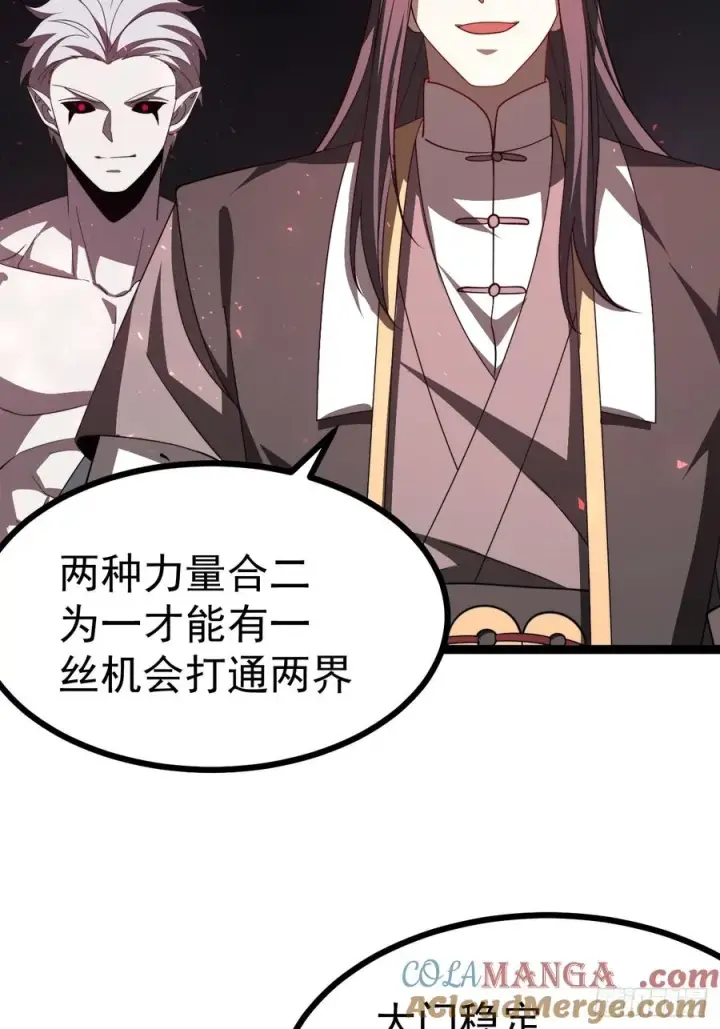 《正义的我被系统逼成大反派》堺域之门图34