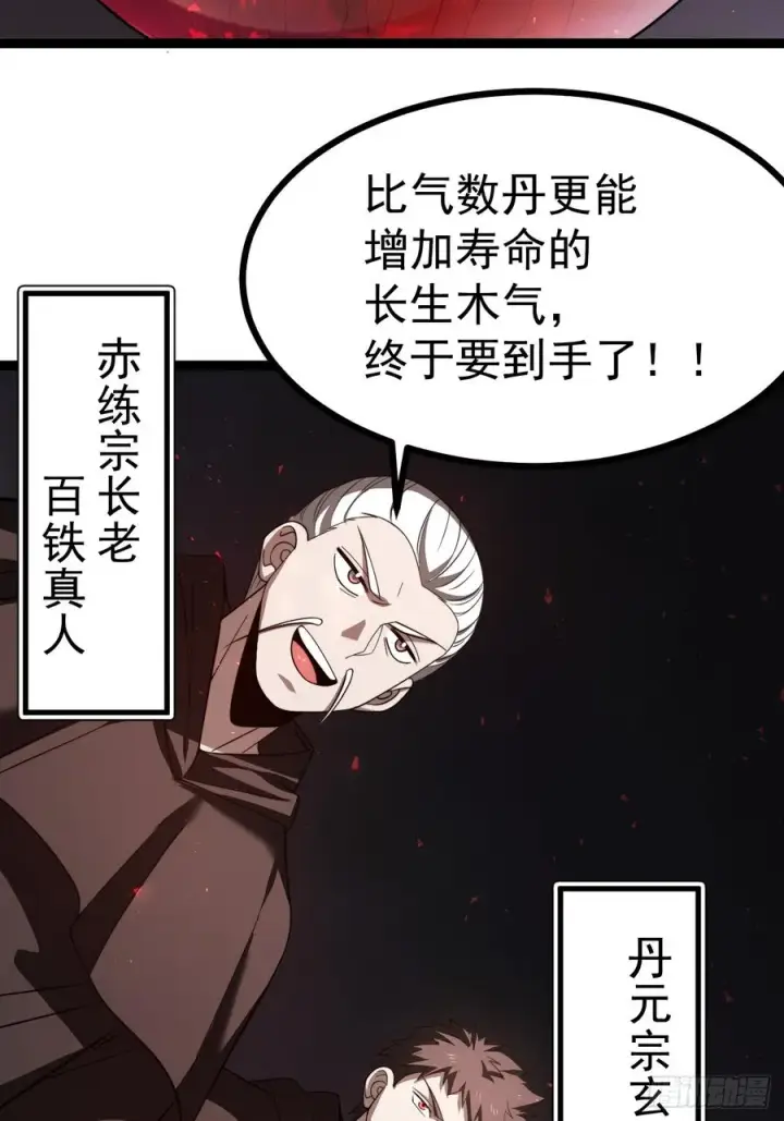 《正义的我被系统逼成大反派》堺域之门图44
