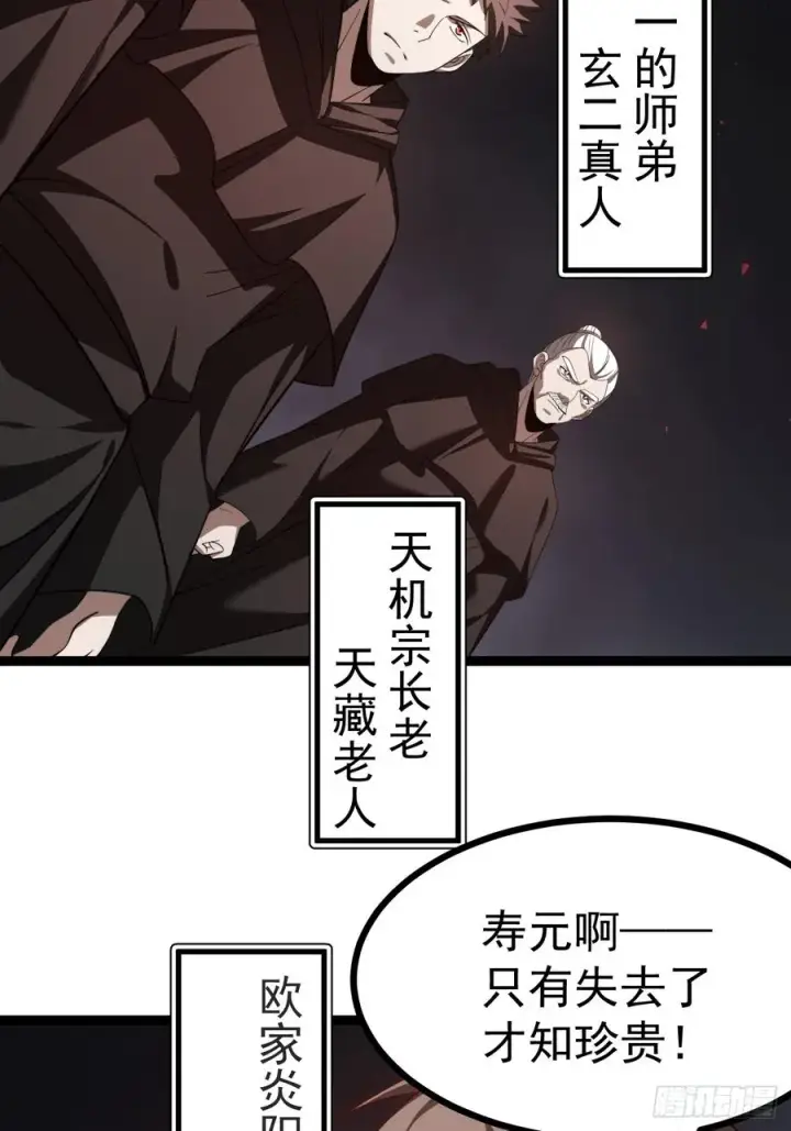 《正义的我被系统逼成大反派》堺域之门图45