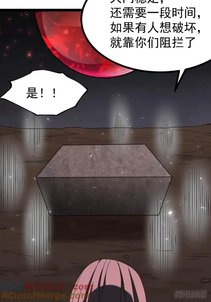 《正义的我被系统逼成大反派》堺域之门图49