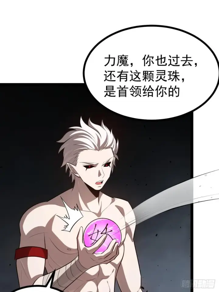 《正义的我被系统逼成大反派》堺域之门图51