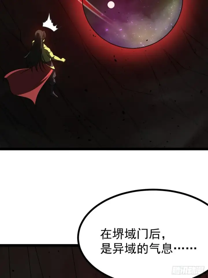 《正义的我被系统逼成大反派》堺域之门图54
