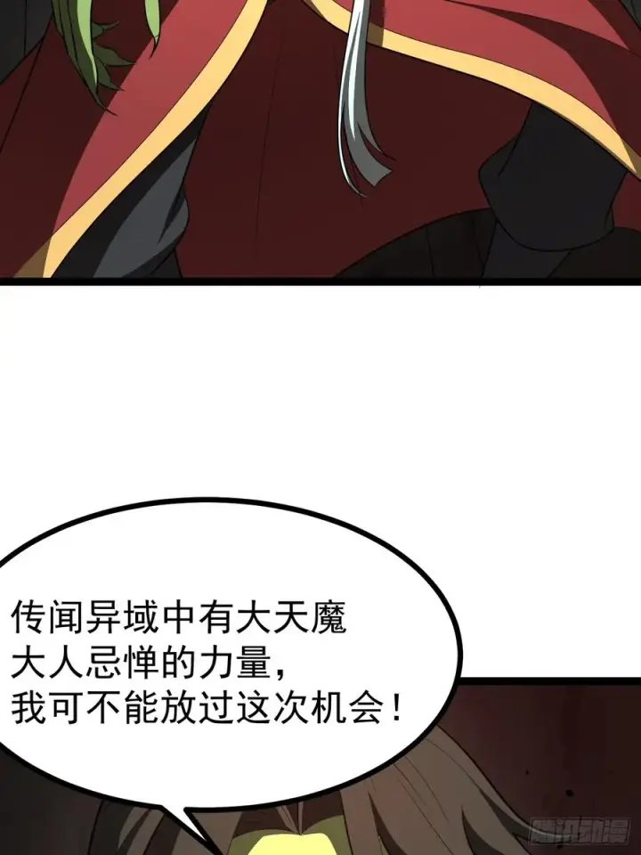 《正义的我被系统逼成大反派》堺域之门图56