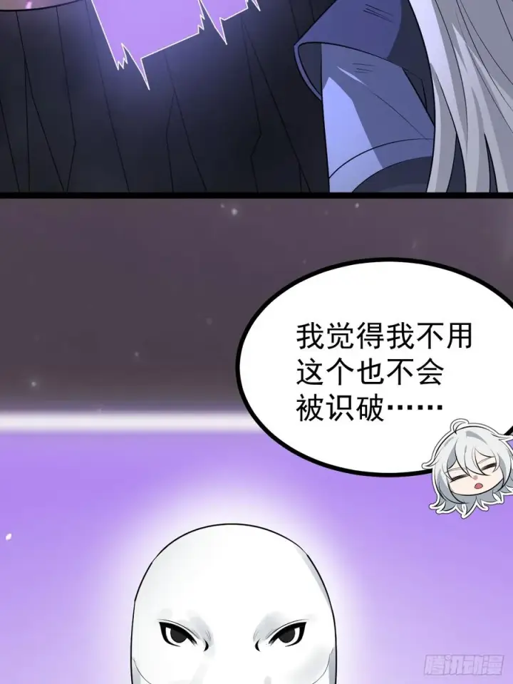《正义的我被系统逼成大反派》堺域之门图63