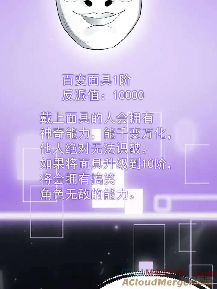 《正义的我被系统逼成大反派》堺域之门图64