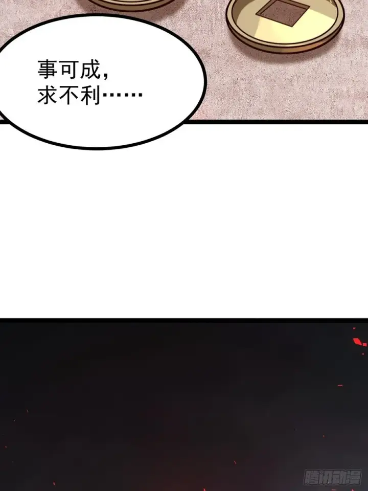 《正义的我被系统逼成大反派》堺域之门图75