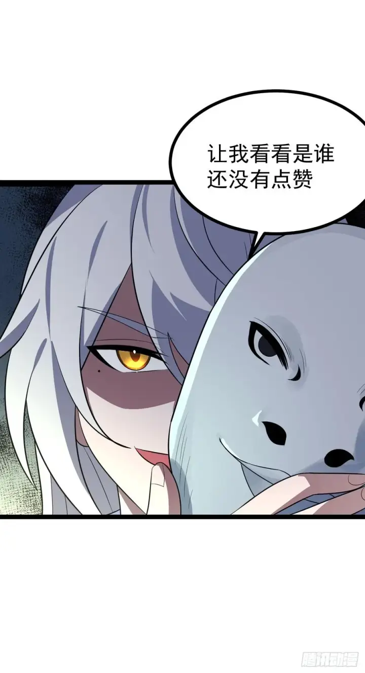 《正义的我被系统逼成大反派》堺域之门图84