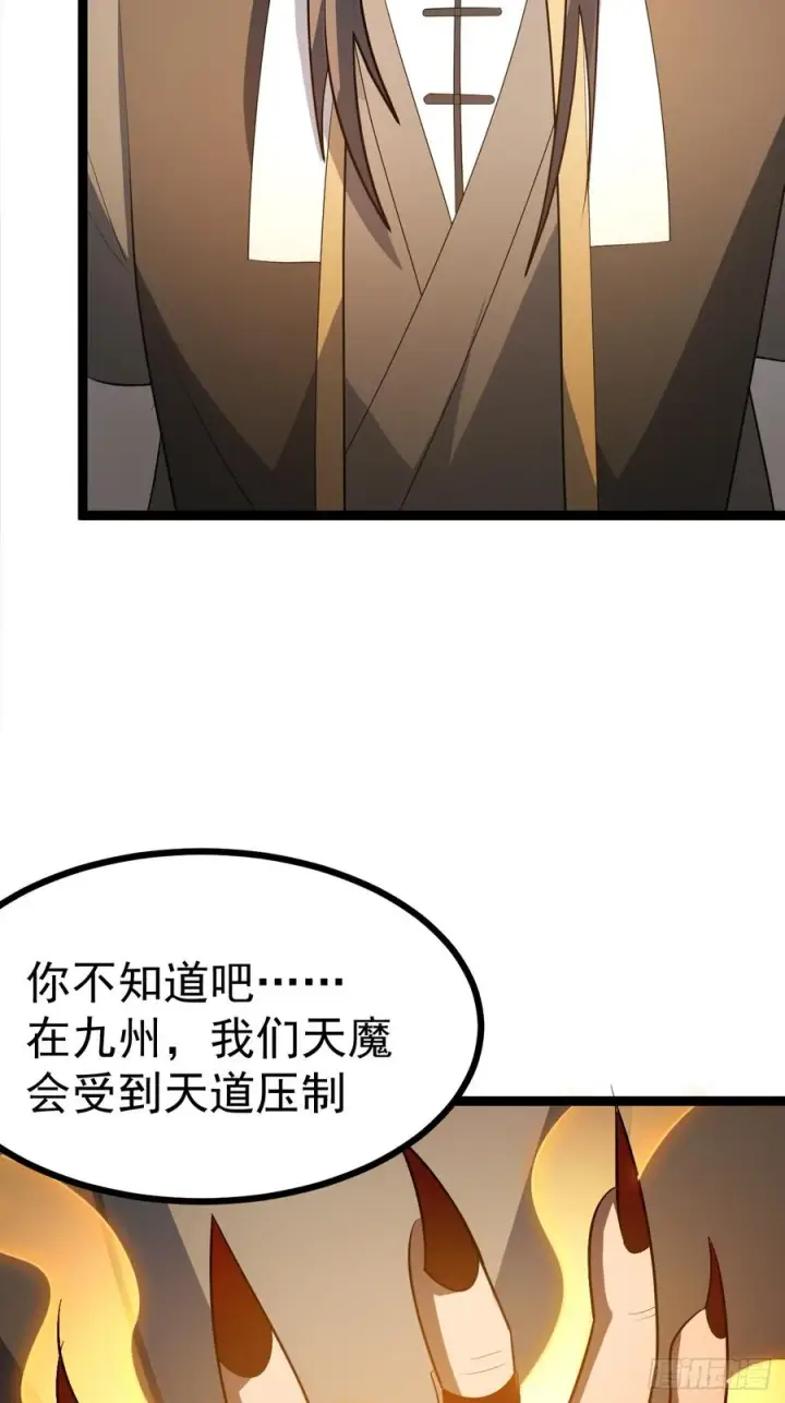 《正义的我被系统逼成大反派》皆杀斗场图45