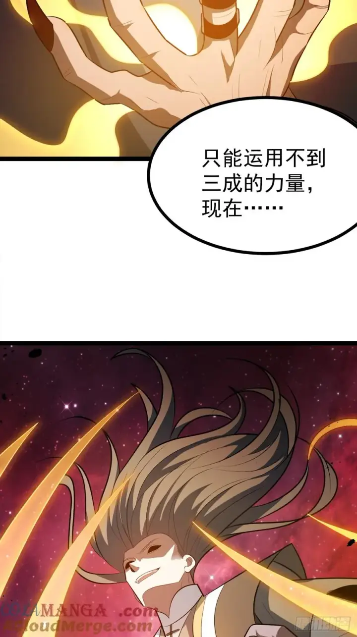 《正义的我被系统逼成大反派》皆杀斗场图46