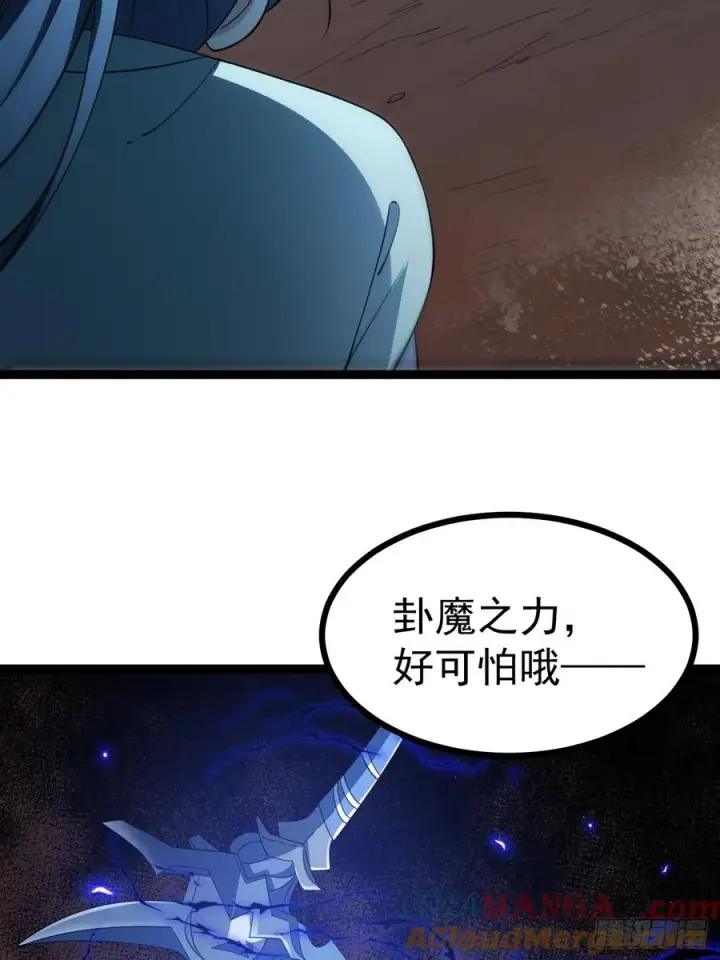 《正义的我被系统逼成大反派》皆杀斗场图52