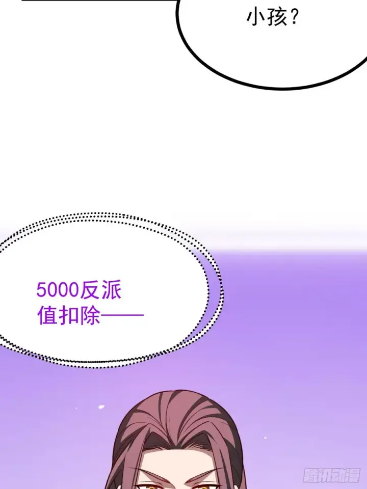 《正义的我被系统逼成大反派》皆杀斗场图6