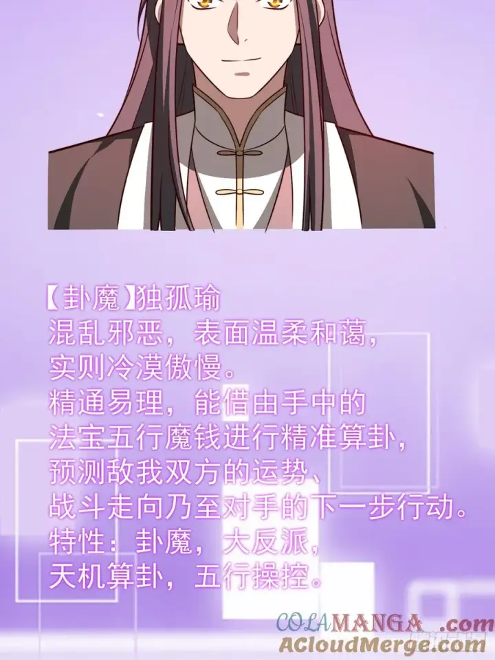 《正义的我被系统逼成大反派》皆杀斗场图7