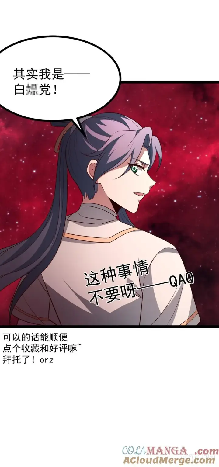 《正义的我被系统逼成大反派》要出来了图61