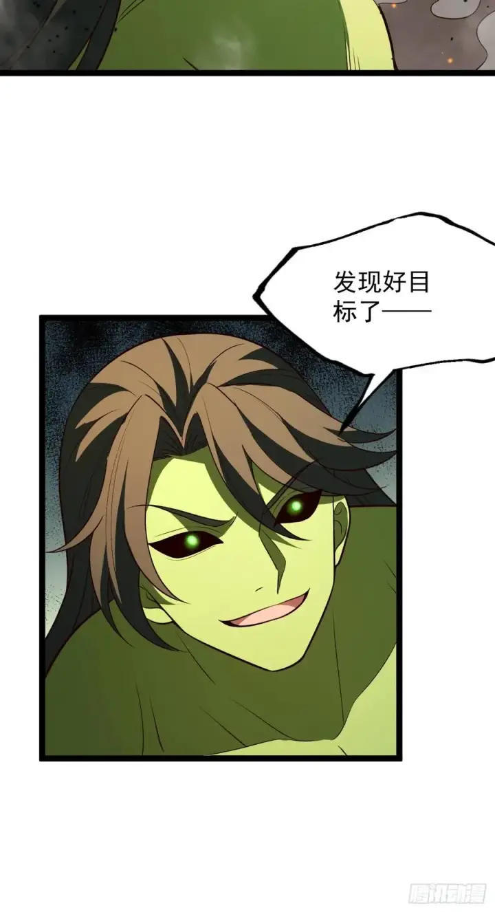 《正义的我被系统逼成大反派》鬼杖图15
