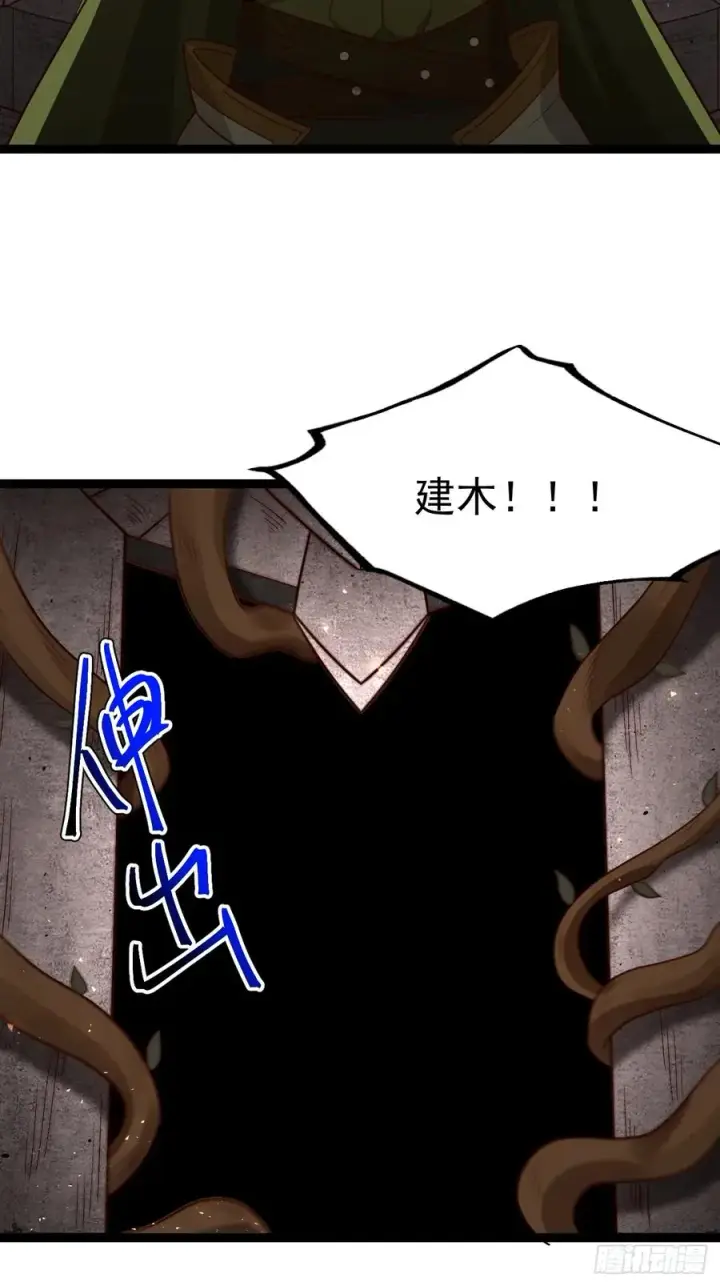 《正义的我被系统逼成大反派》鬼杖图17