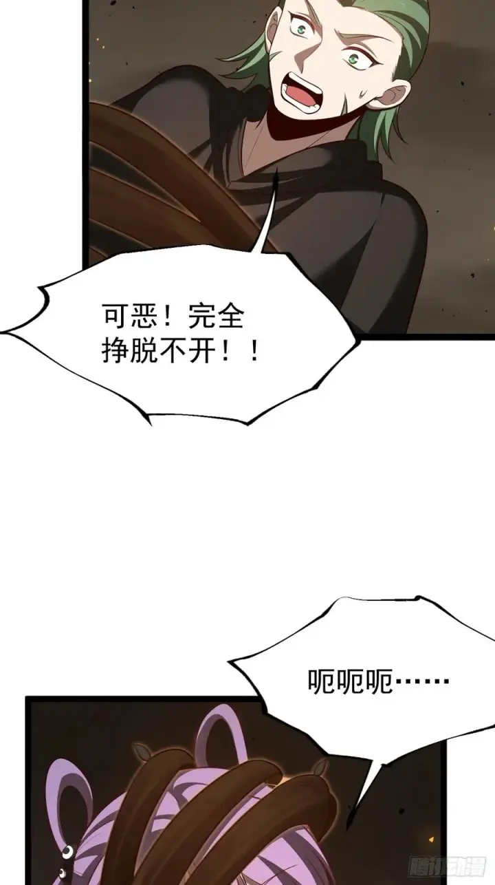 《正义的我被系统逼成大反派》鬼杖图21