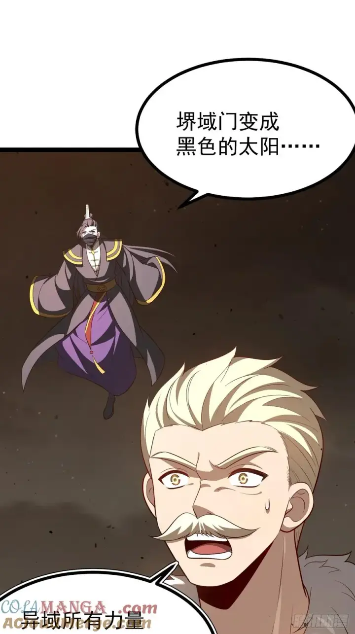 《正义的我被系统逼成大反派》鬼杖图28