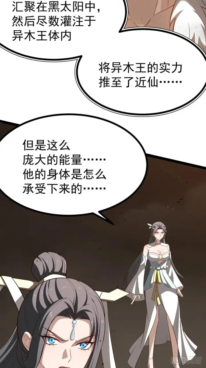 《正义的我被系统逼成大反派》鬼杖图29