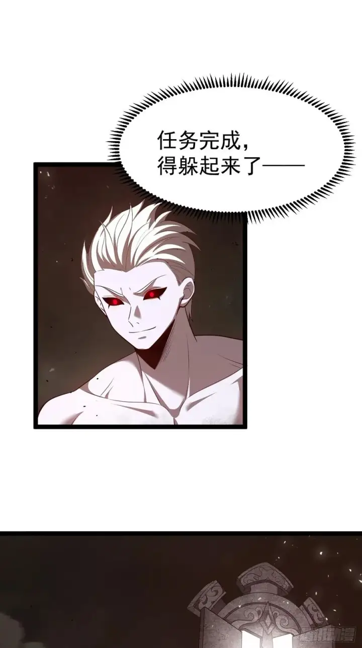 《正义的我被系统逼成大反派》鬼杖图3