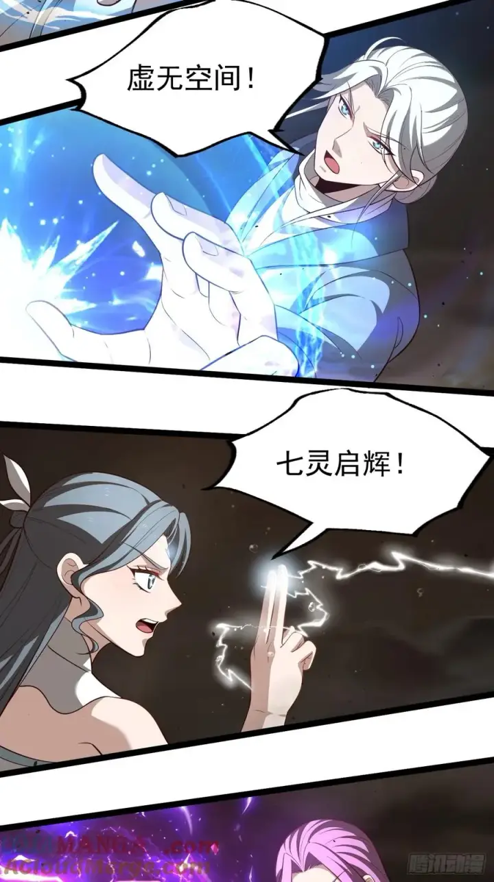 《正义的我被系统逼成大反派》鬼杖图31