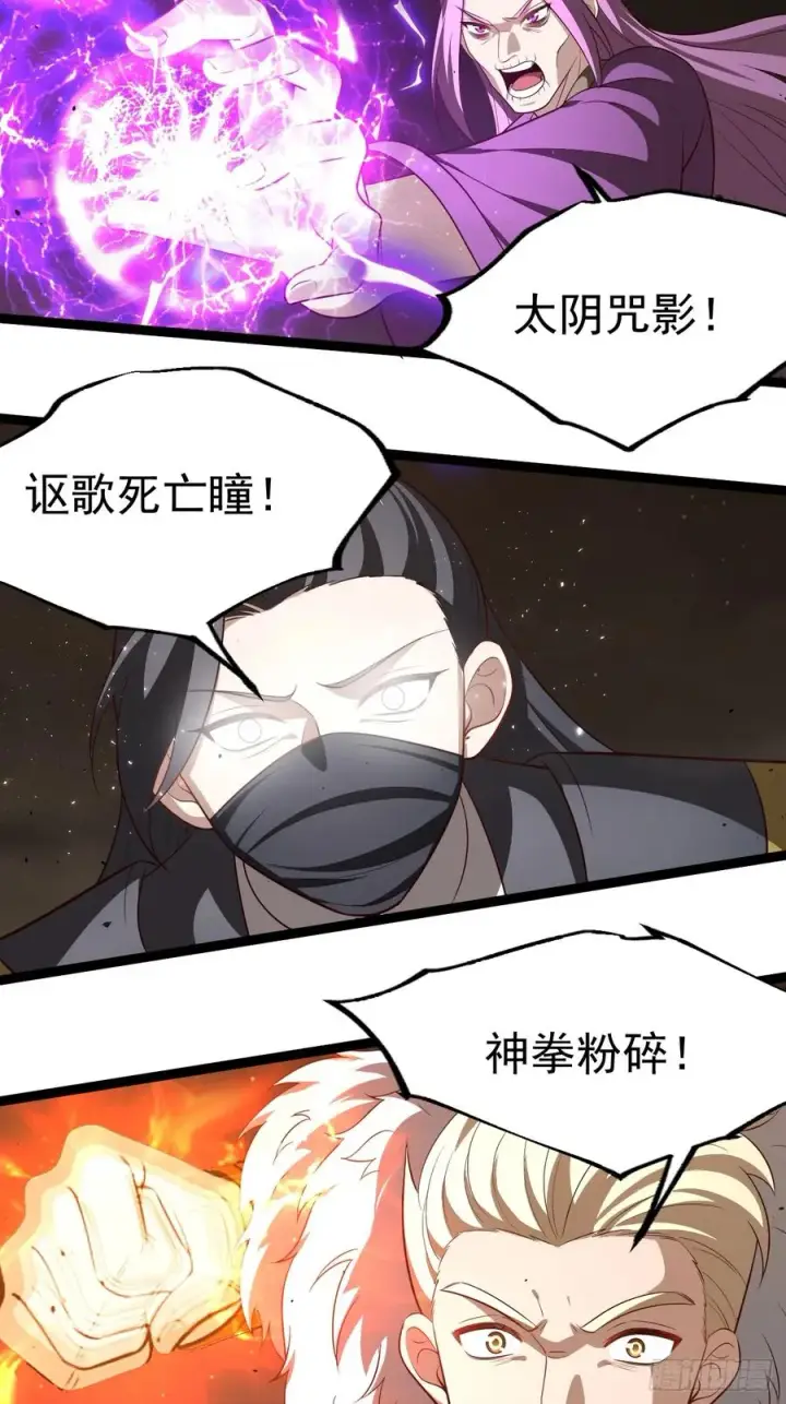 《正义的我被系统逼成大反派》鬼杖图32